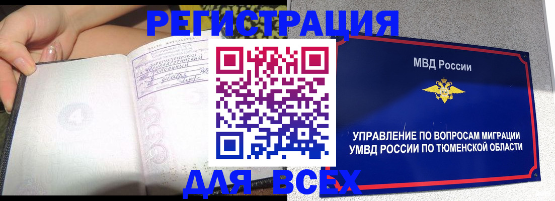 прописка гарантия в Заречном