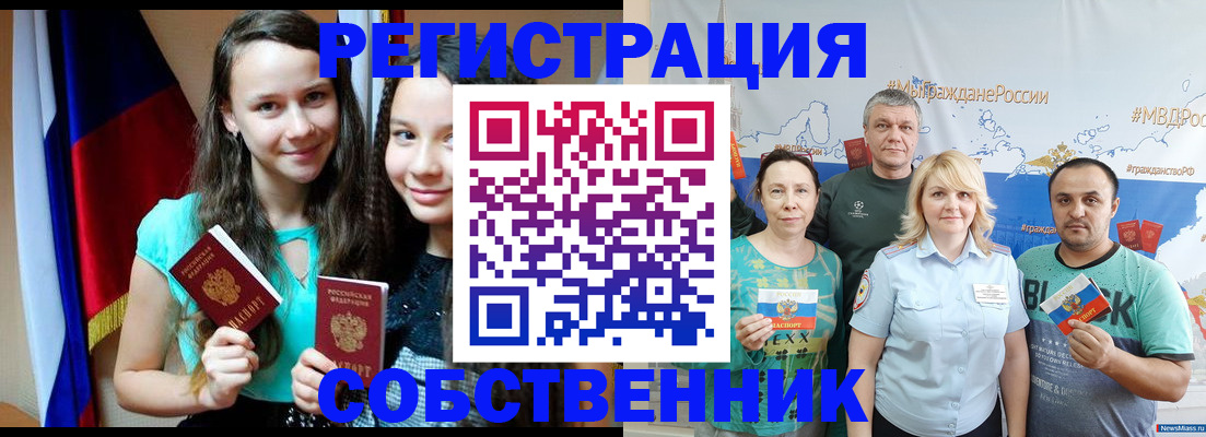 где прописаться в Заречном