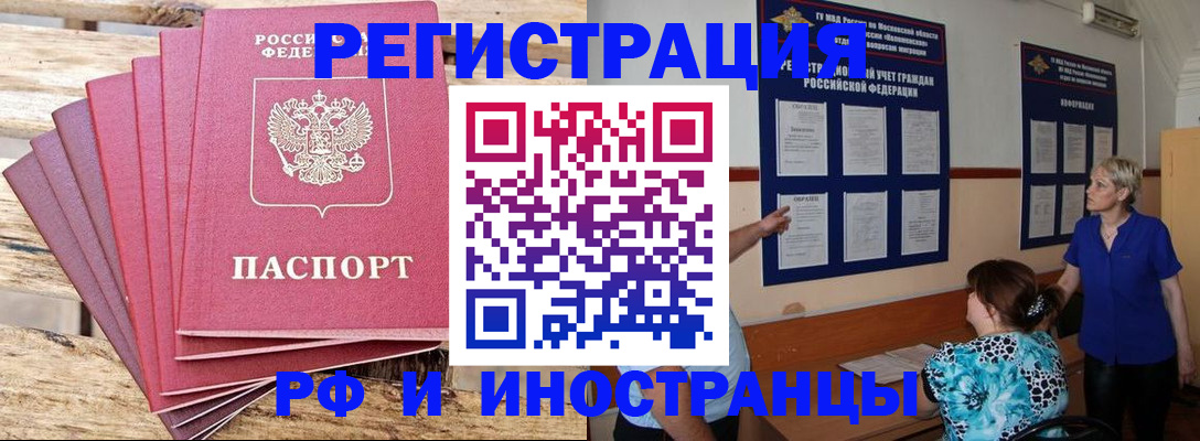 прописка от собственника в Заречном
