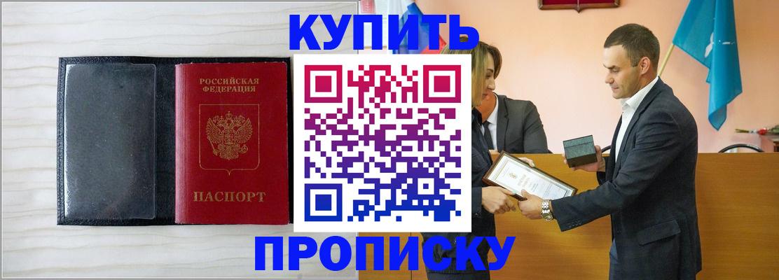 прописка для кредита в Заречном