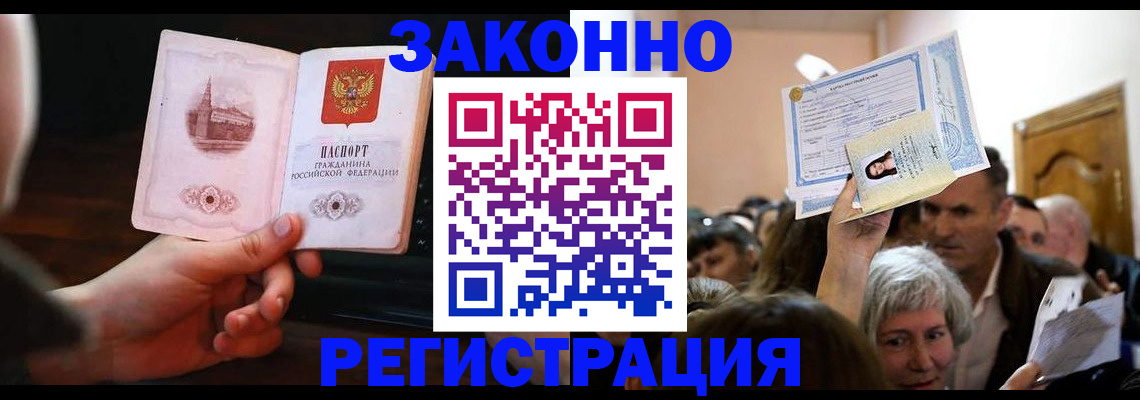 прописка для военкомата в Заречном