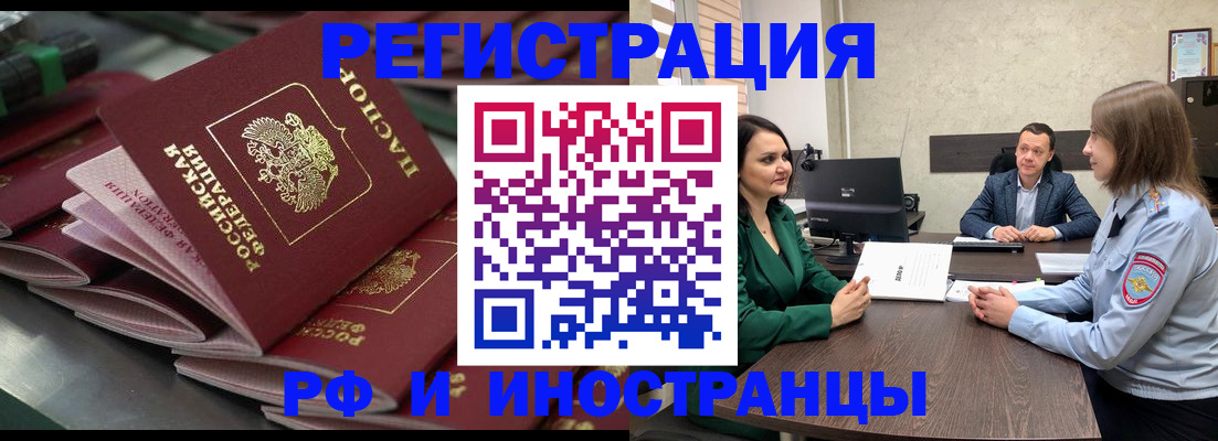прописка для кредита в Заречном